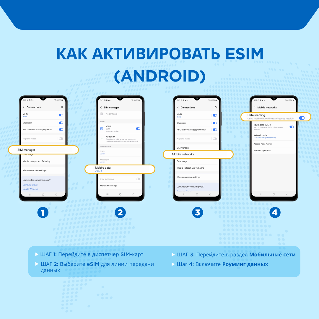 Как установить eSIM?
